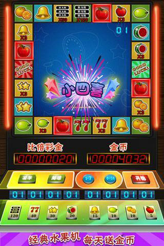 777水果机免费单机版苹果版(1)