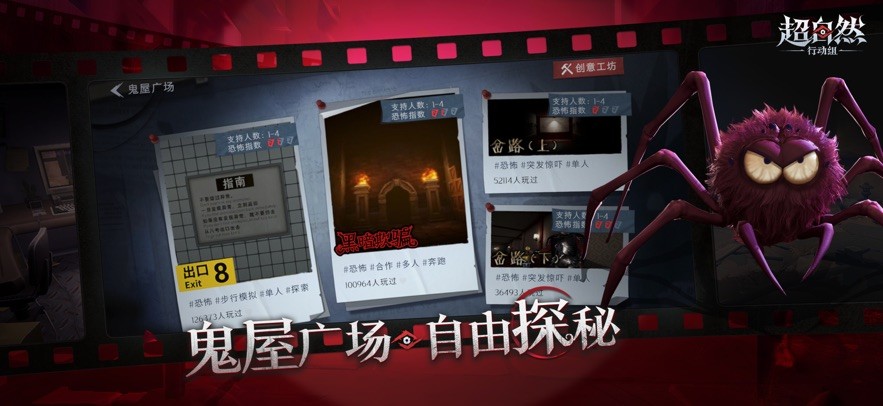 超自然行动组内置菜单版(2)