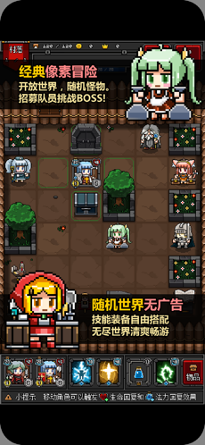 迷你地下城2无限内购(2)