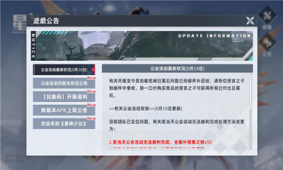 星神少女最新版本(1)