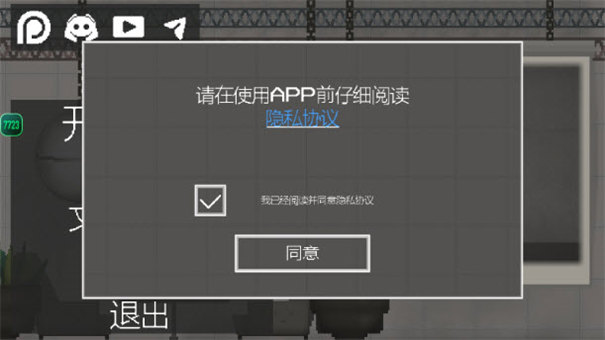 甜瓜游乐场7723共存版自带模组(3)