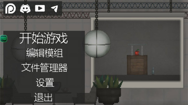 甜瓜游乐场7723共存版自带模组(2)