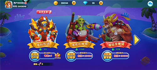 疯狂的捕鱼赚话费版界面介绍3