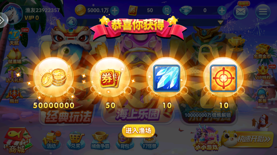 疯狂的捕鱼老版本(2)