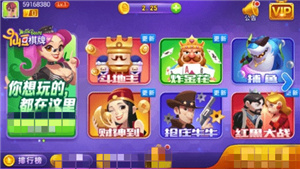 仙豆棋牌6.1.0安卓版(1)