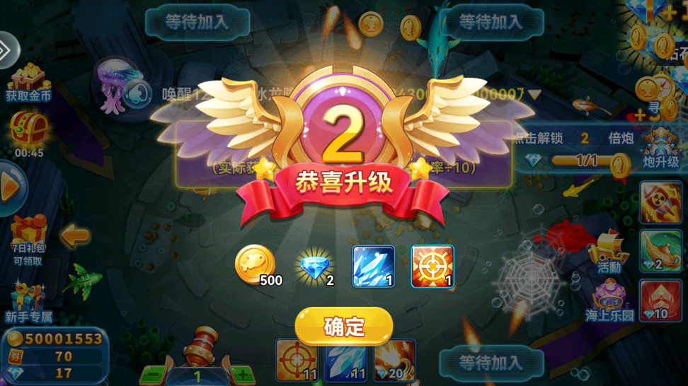 疯狂的捕鱼老版本(4)