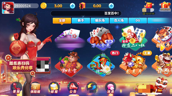 华庆棋牌旧版本