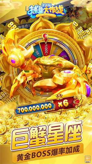 捕鱼大作战手机版无限金币钻石最新版(3)