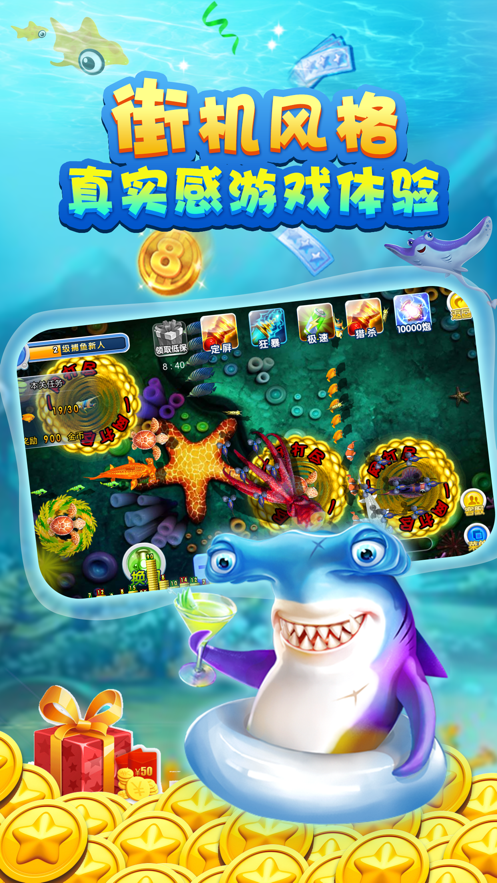 78M威久国际V9捕鱼官网版