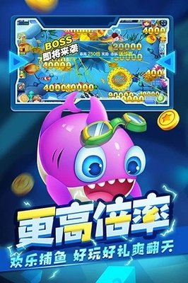 无限金币捕鱼最新版(4)