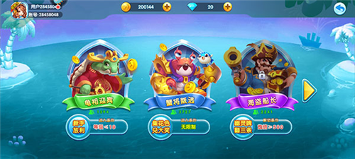疯狂的捕鱼赚话费版界面介绍2