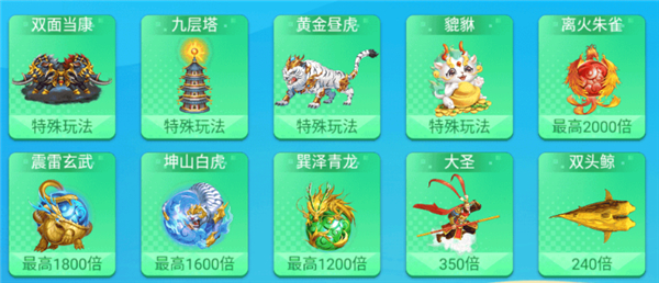 欢乐捕鱼人图片8