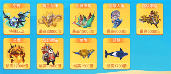 欢乐捕鱼人图片6