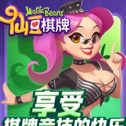 仙豆棋牌6.1.0安卓版