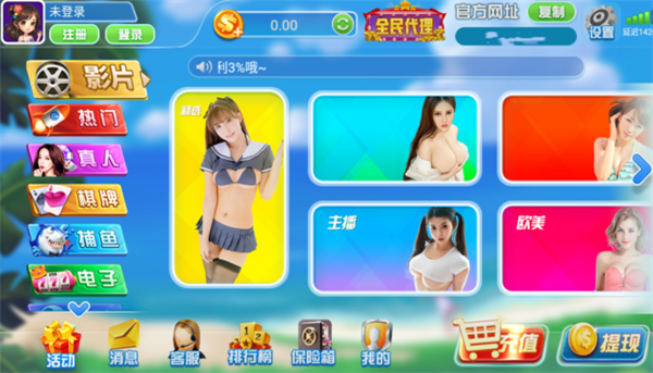 开心娱乐app(2)