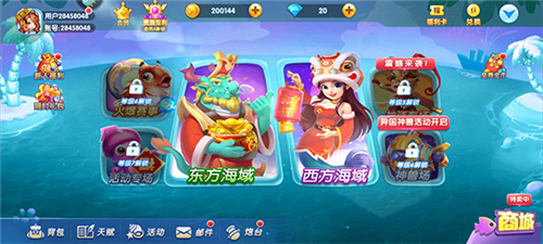 疯狂的捕鱼赚话费版界面介绍1