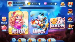 淘金捕鱼HD1.0.34(3)