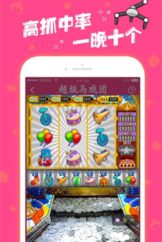 马戏团推币机破解版(1)
