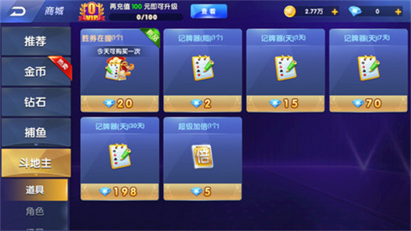 老版捕鱼达人1单机版(2)