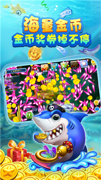 李逵捕鱼最老版游戏(2)