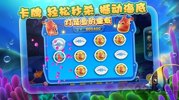 捕鱼奇兵鱼骨版本(3)