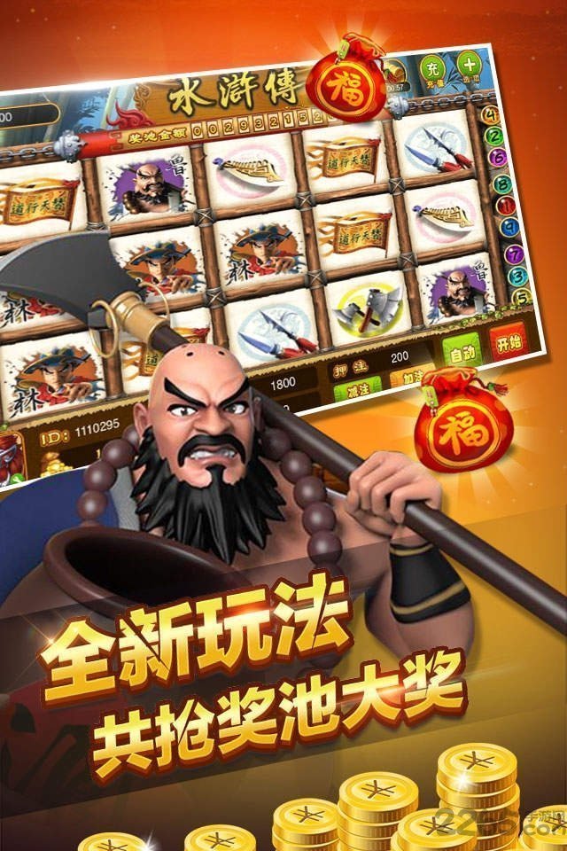 忠义堂水浒传街机游戏安卓版(1)