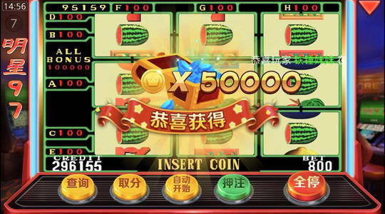 明星97街机版(2)