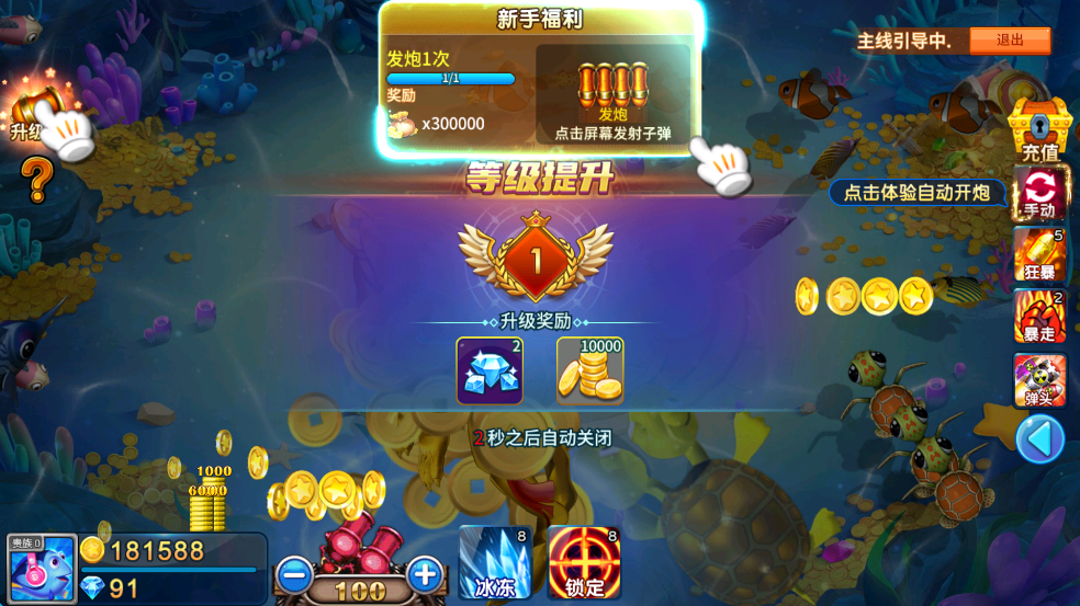 梦幻捕鱼小玛丽旧版(1)