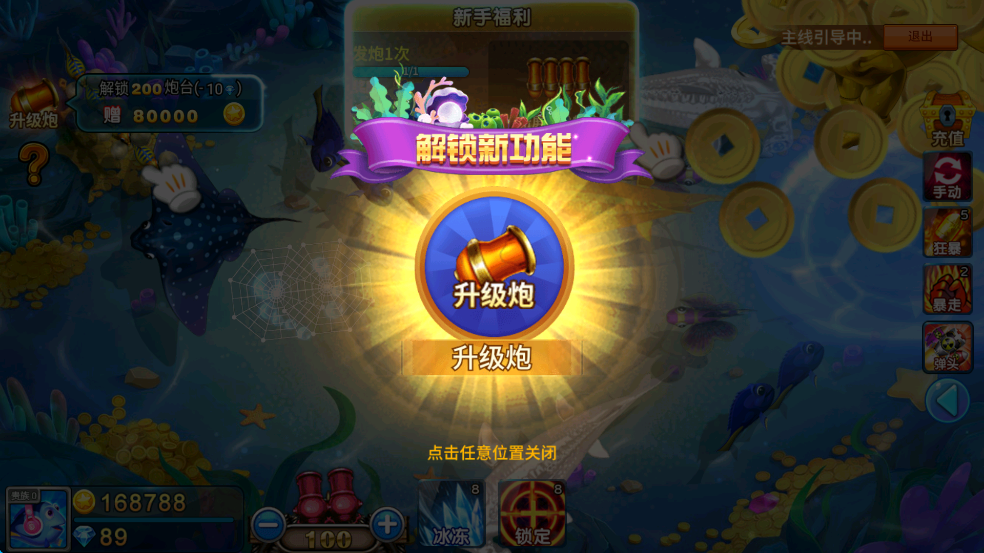 梦幻捕鱼小玛丽旧版(2)