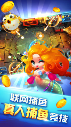 捕鱼大侠红包版(3)
