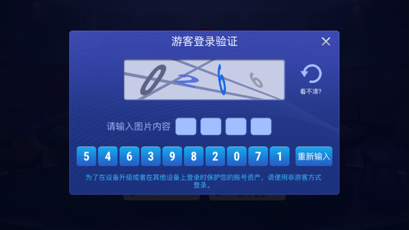 德州扑扑克app免费版最新版(1)