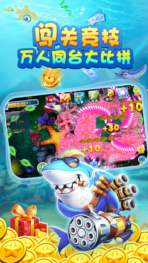 捕鱼兑微信红包(1)