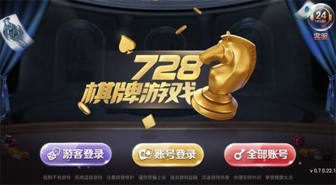 728game官网版2025豪华版(1)