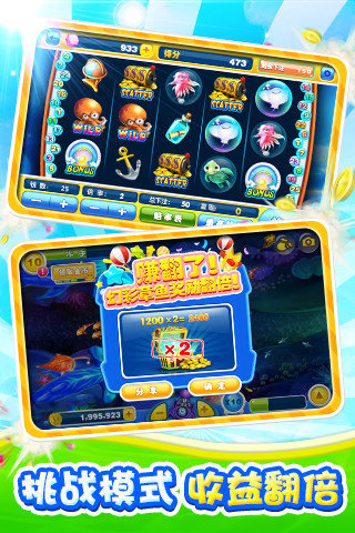 老旧版捕鱼达人(3)