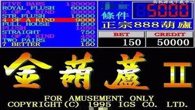 街机金葫芦2官网