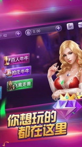 万能棋牌娱乐官网版(1)