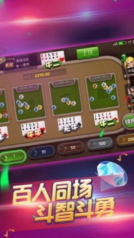 万能棋牌娱乐官网版(3)