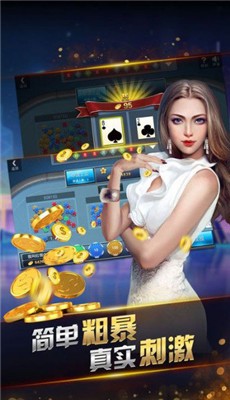 炸金花苹果手机游戏 炸金花app游戏苹果iOS