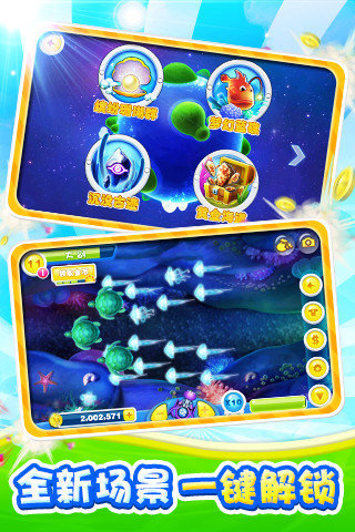 老旧版捕鱼达人(2)