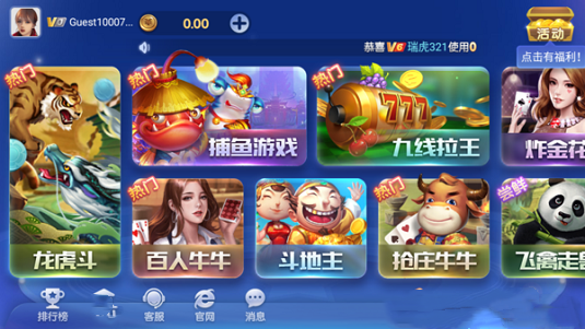 神殿娱乐5.9.1.1官网版(3)