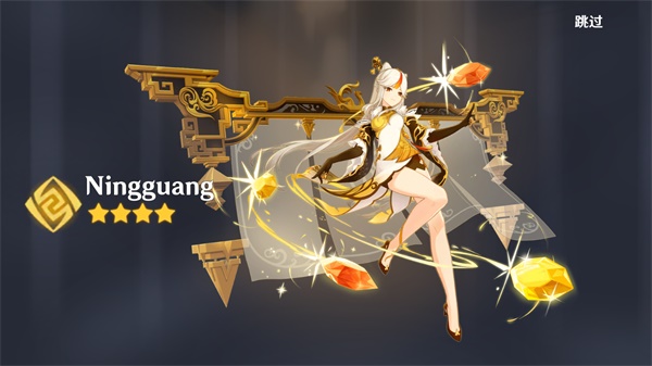 原神抽卡模拟器