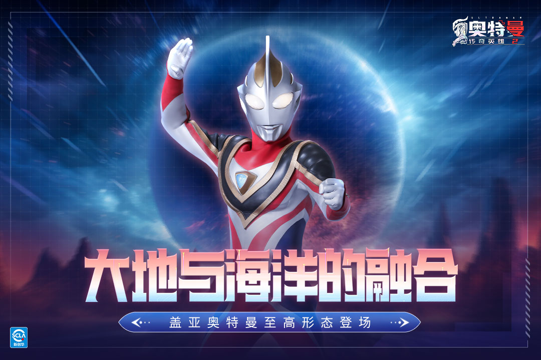 奥特曼传奇英雄2bt版(1)