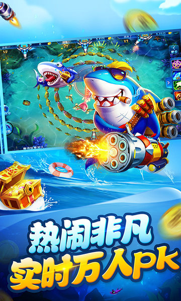 捕鱼达人4内置菜单(2)