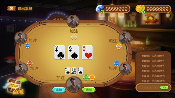 德州扑克牌(免费版)(2)