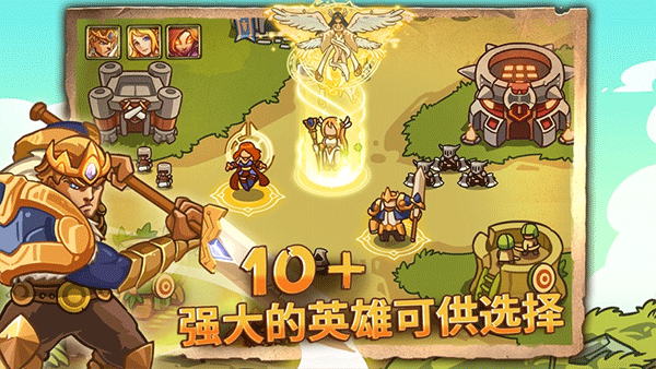 帝国勇士最新版(3)