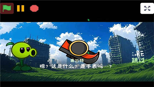 植物大战僵尸战争2(2)