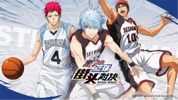 黑子的篮球街头对决