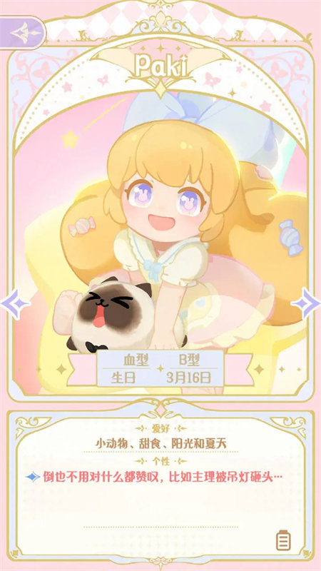 花花与幕间剧官网版(1)