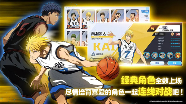 黑子的篮球街头对决(3)