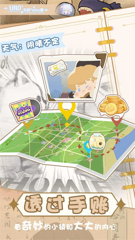 花花与幕间剧官网版(3)